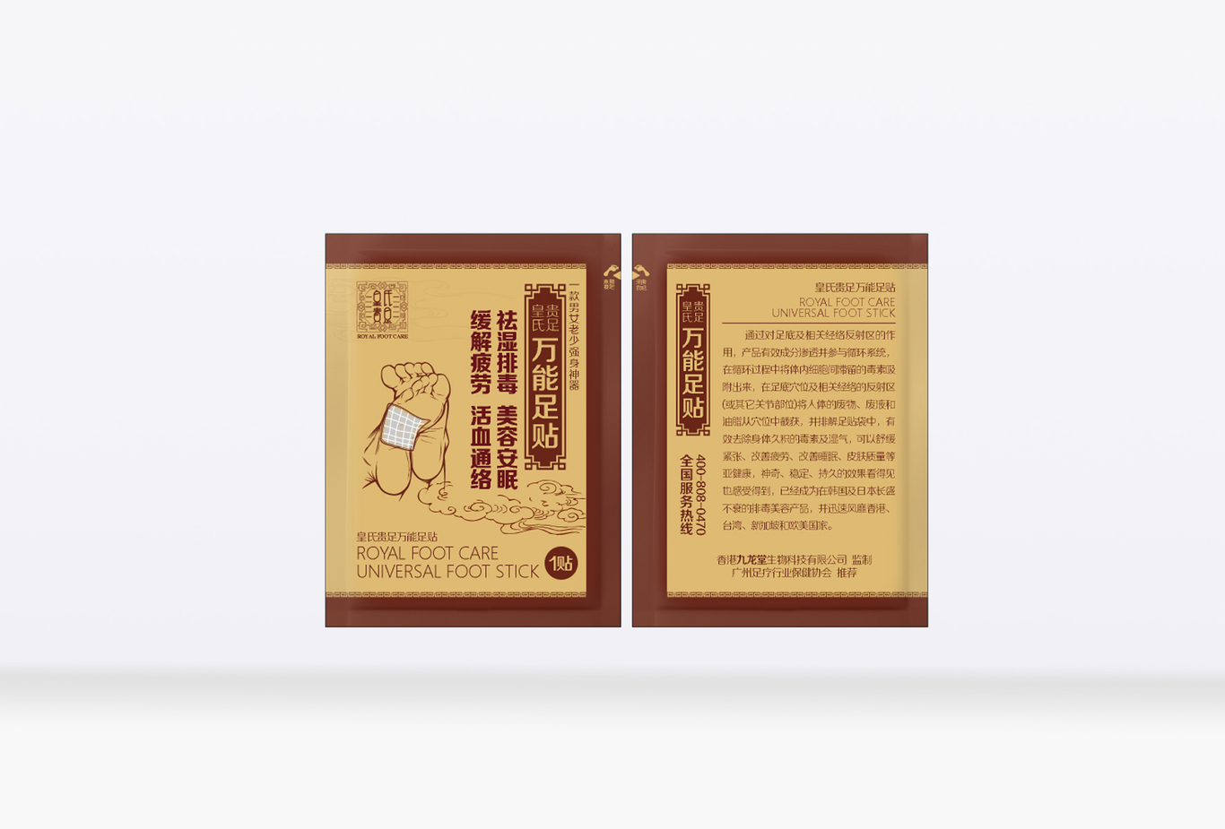 足貼包裝設(shè)計(jì)圖2