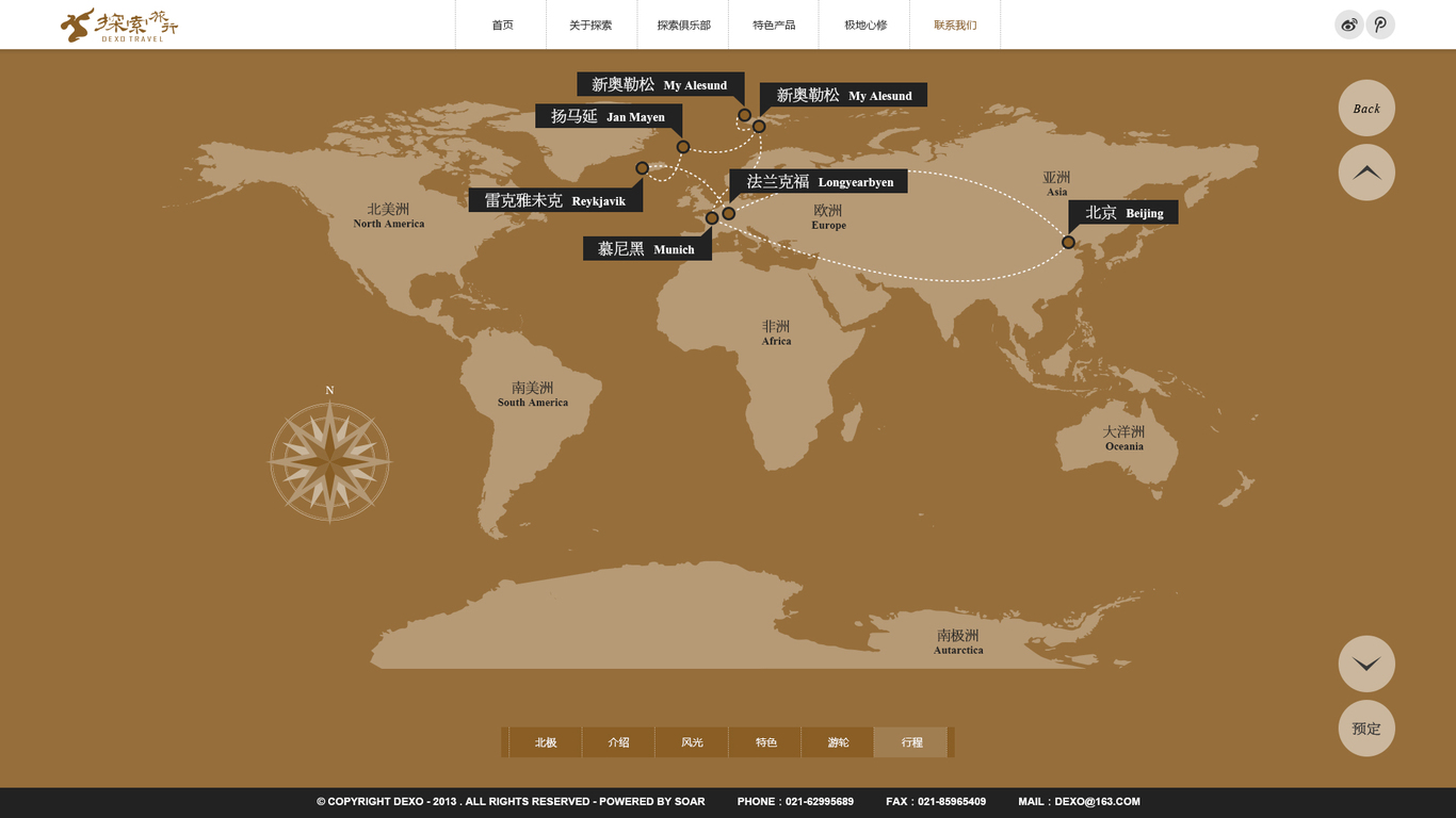 探索旅行网页设计图7