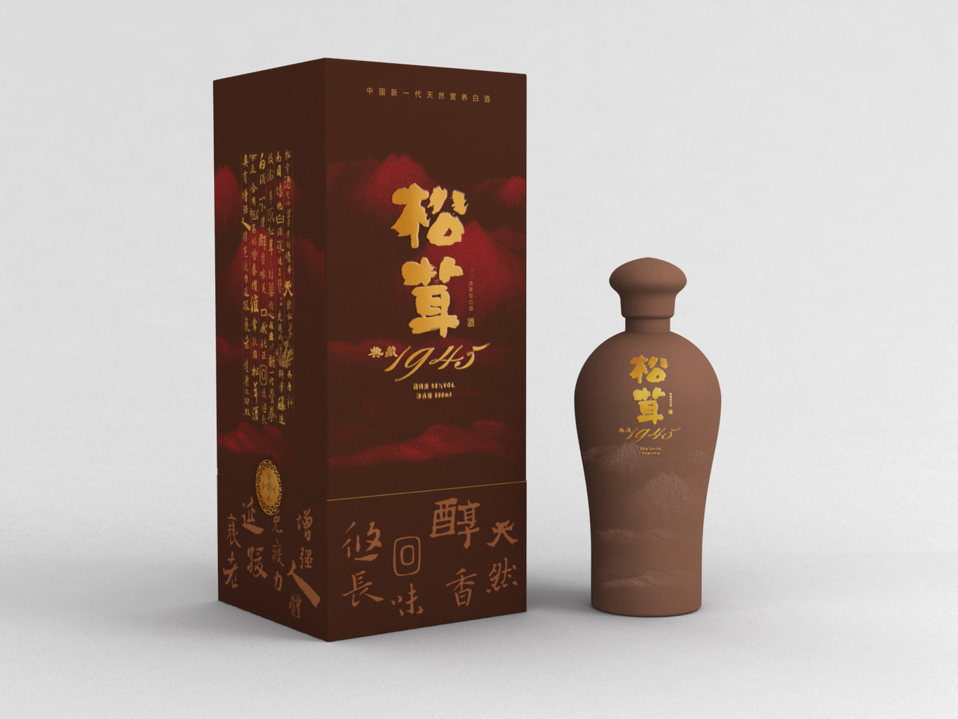 松茸酒包裝設(shè)計(jì)圖2