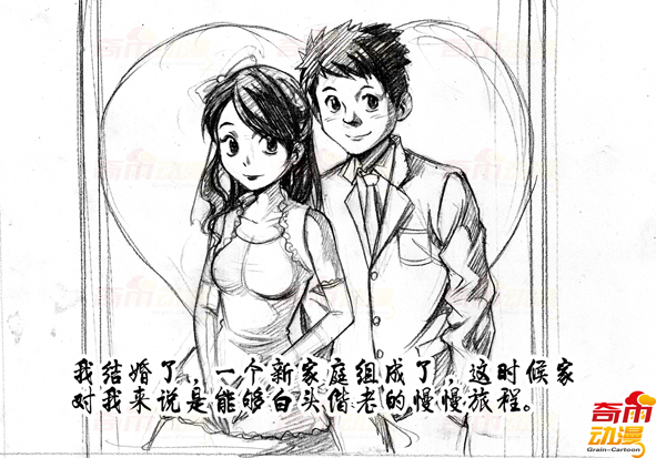 《家的故事》商业插画图1