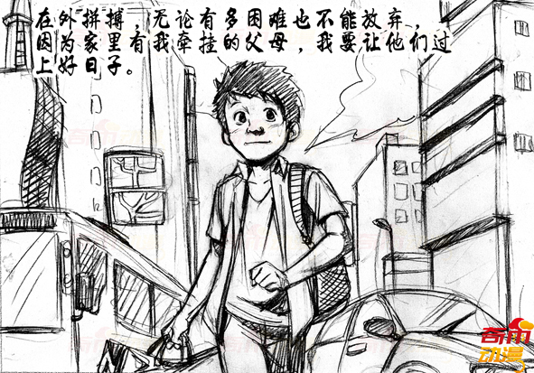《家的故事》商业插画图5