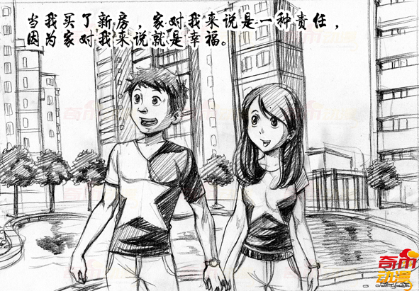 《家的故事》商业插画图0