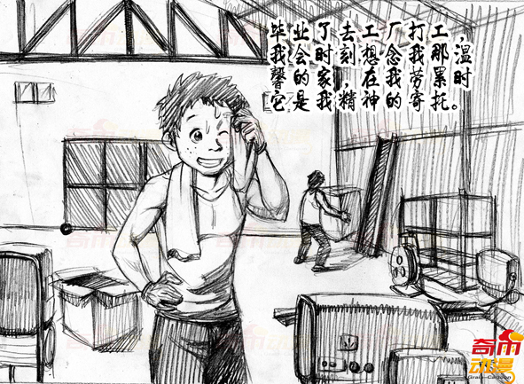 《家的故事》商业插画图4