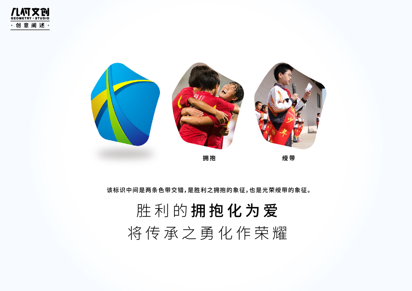 深圳青少年足球发展基金会logo（提案）图1