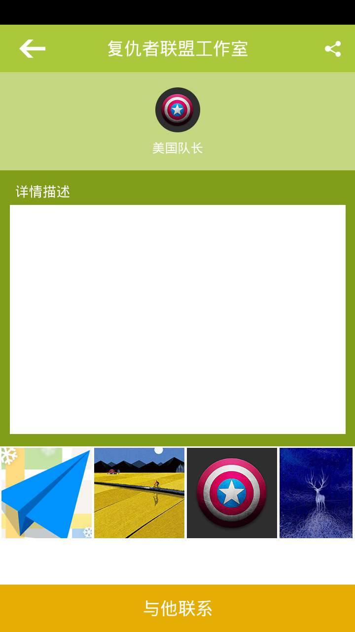 “时间银行”app整体架构图8