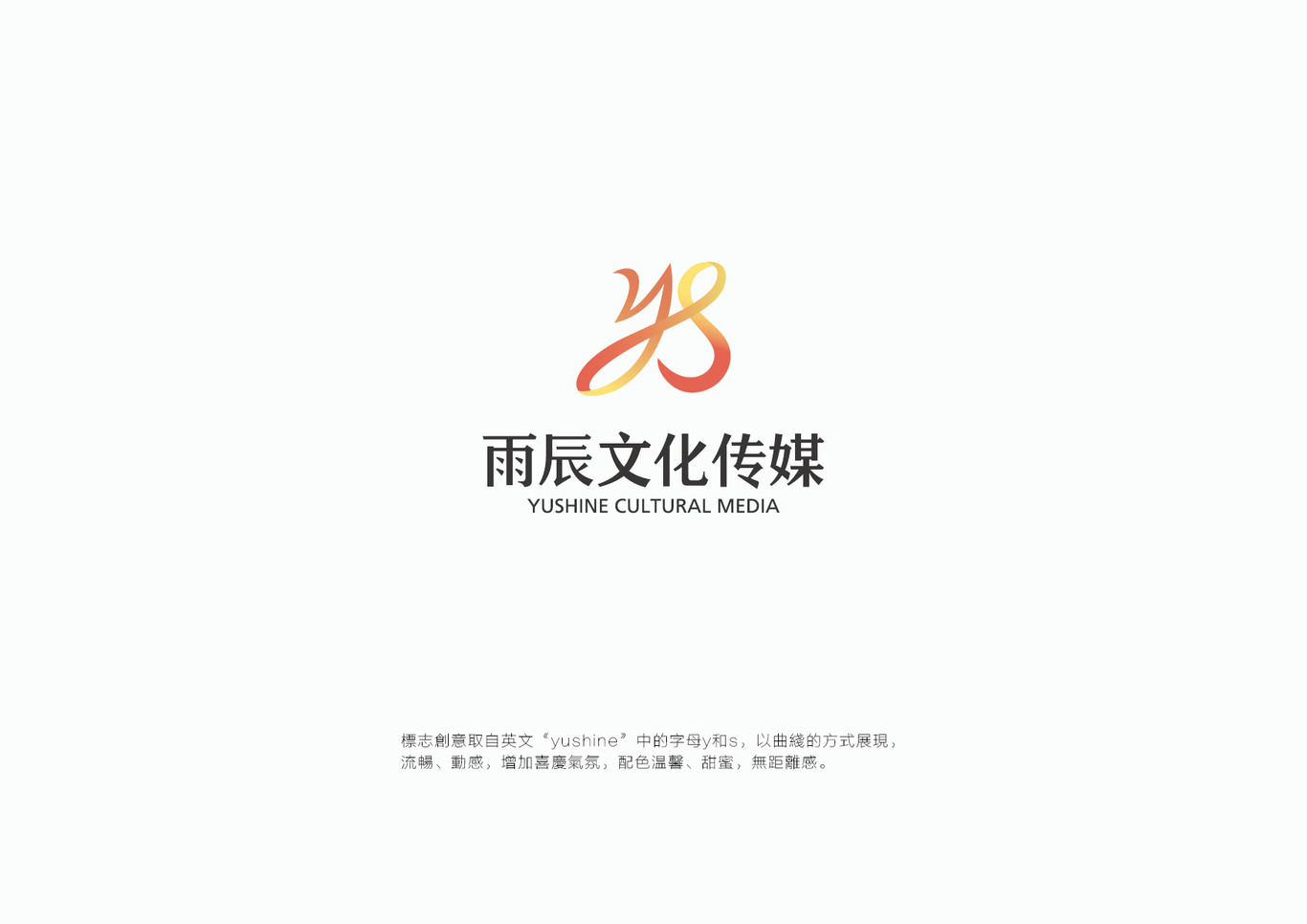 雨辰文化傳媒有限公司標志設計圖0