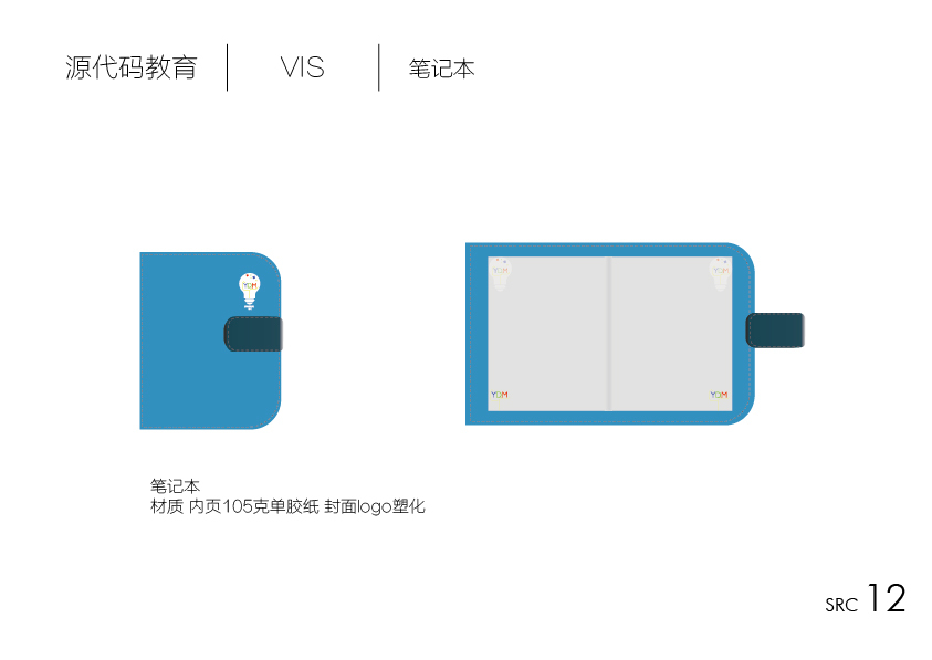 源代码教育VI设计图16