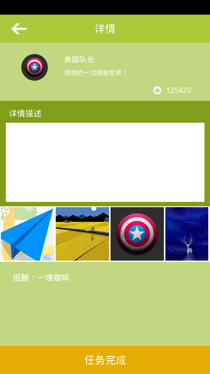 “时间银行”app整体架构图16