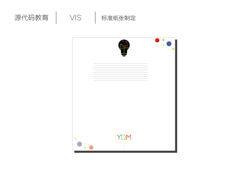 源代码教育VI设计图19