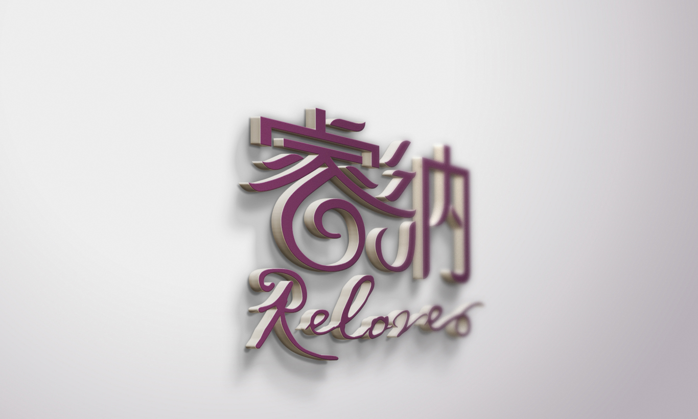 瑞纳logo图2