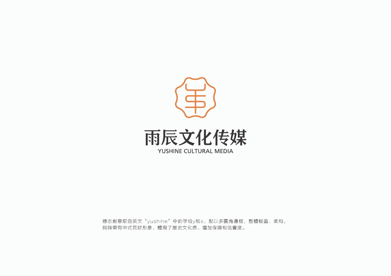 雨辰文化傳媒有限公司標(biāo)志設(shè)計(jì)圖2