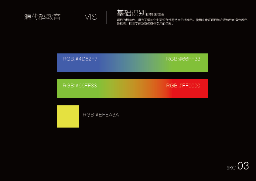 源代码教育VI设计图5