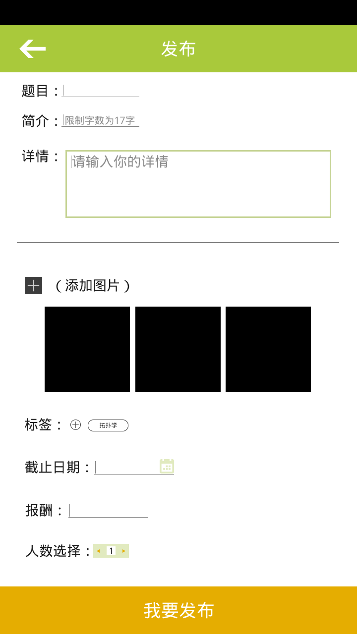 “时间银行”app整体架构图5