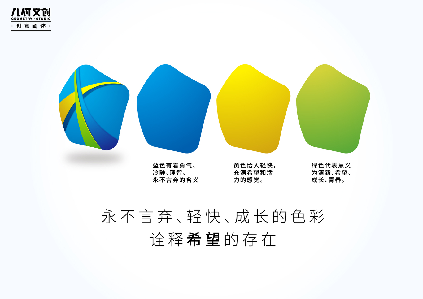 深圳青少年足球发展基金会logo（提案）图3