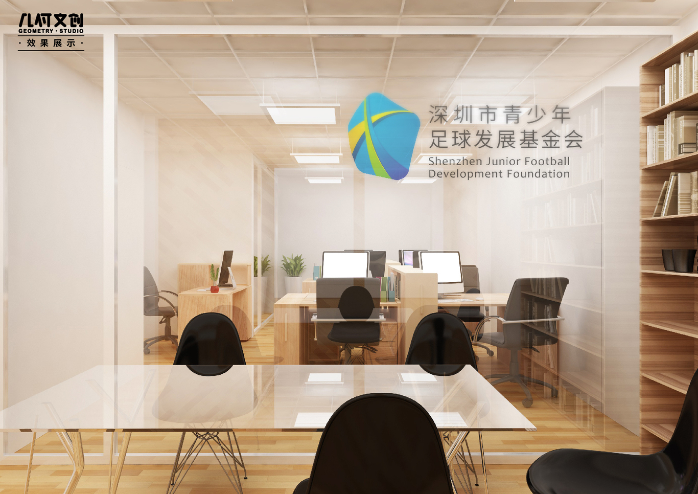 深圳青少年足球发展基金会logo（提案）图15