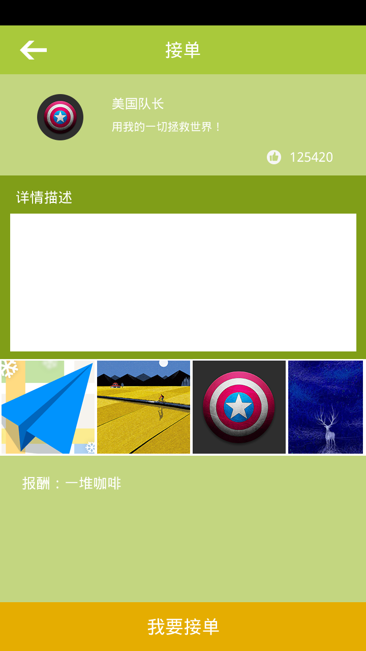 “时间银行”app整体架构图9