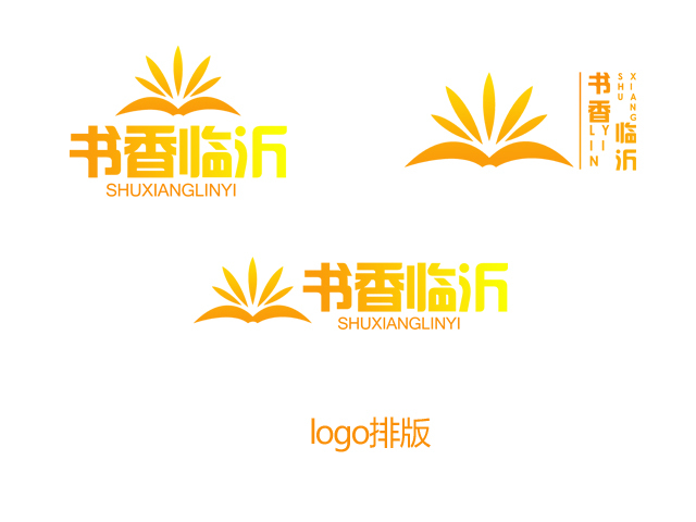 书香临沂logo设计图6