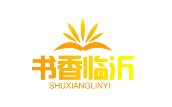 书香临沂logo设计