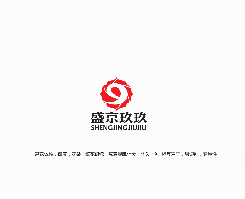 盛京玖玖LOGO设计图0