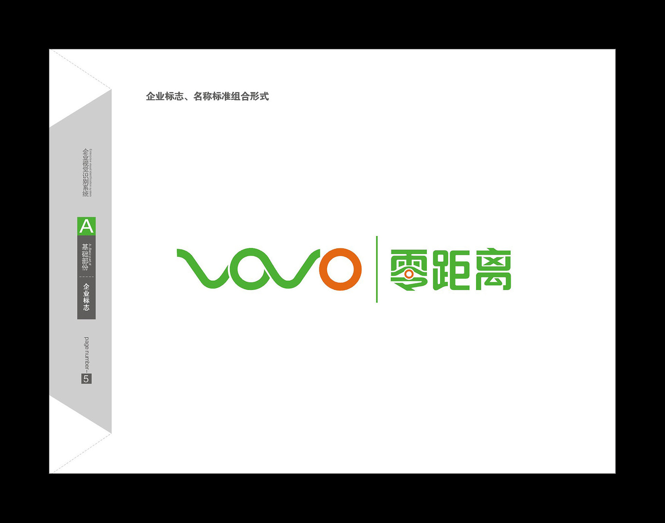 VOVO-VIS设计图9