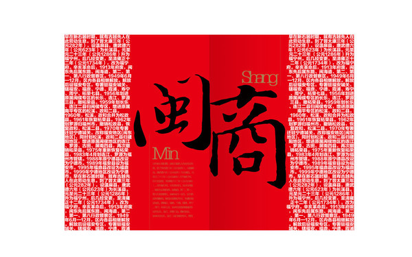 寧東商會(huì)圖冊