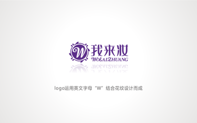 我来妆LOGO设计