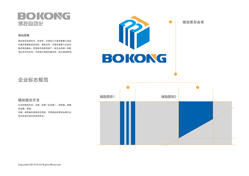 BOKONG博控自動化設(shè)備LOGO設(shè)計圖4