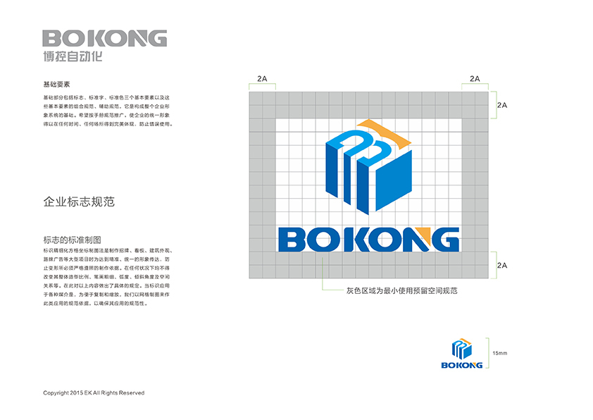 BOKONG博控自動化設(shè)備LOGO設(shè)計圖1