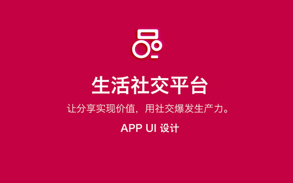 appUI 設(shè)計。