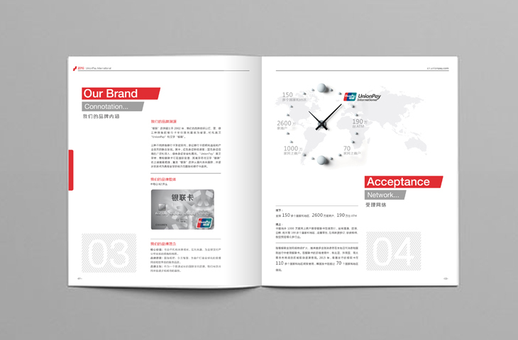 金融銀行投資行業(yè)畫冊設計｜銀聯企業(yè)宣傳冊設計圖3