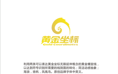 黄金坐标LOGO设计