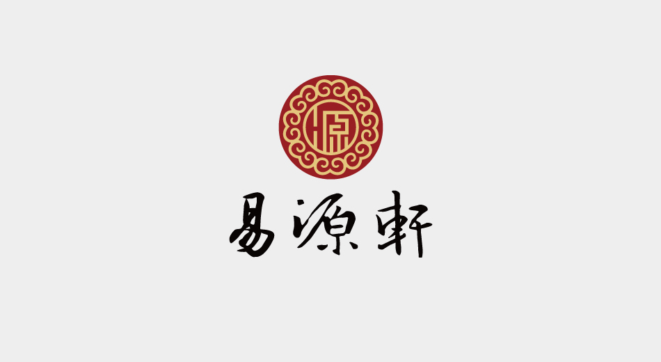 易源軒品牌設(shè)計(jì)圖1