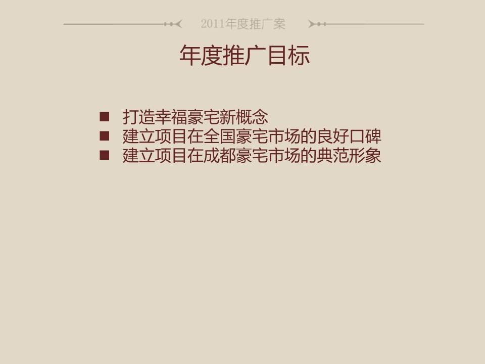 南湖年度传播方案图19