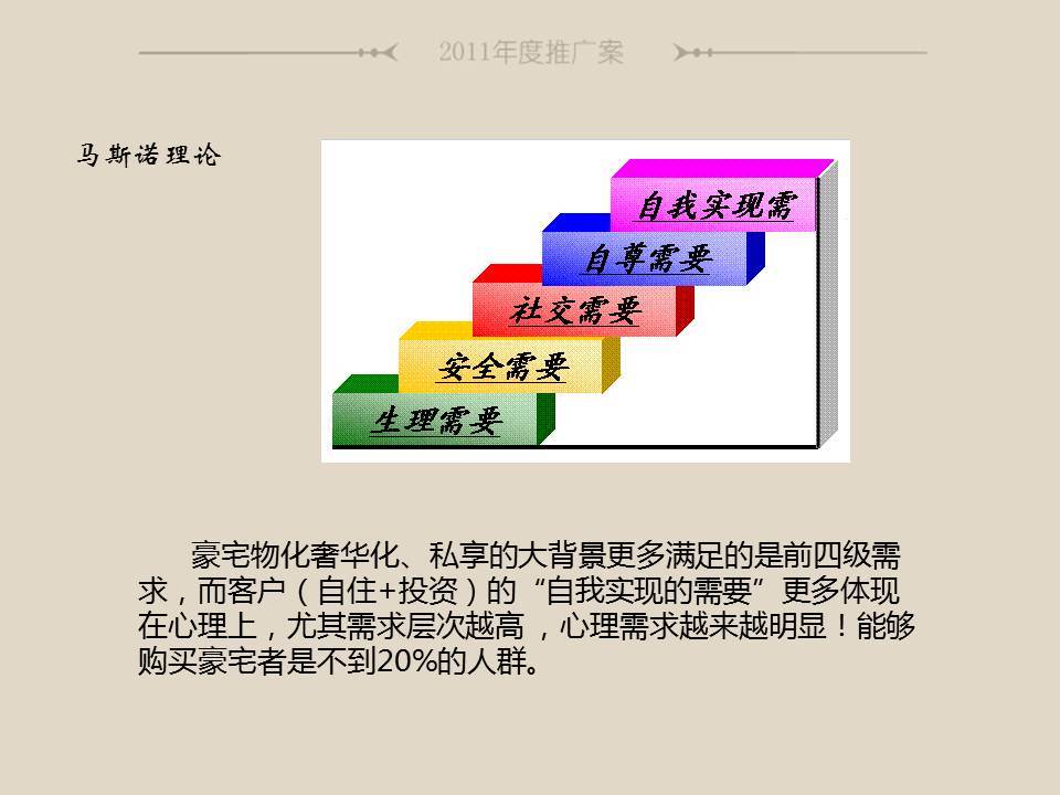 南湖年度传播方案图13