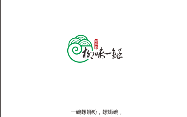 柳味一鮮螺螄粉LOGO設(shè)計(jì)