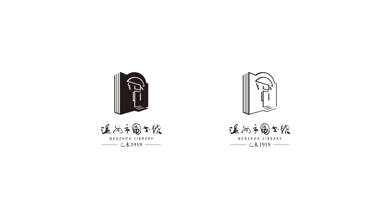 溫州圖書館標(biāo)志設(shè)計(jì)(競(jìng)標(biāo)項(xiàng)目）圖4