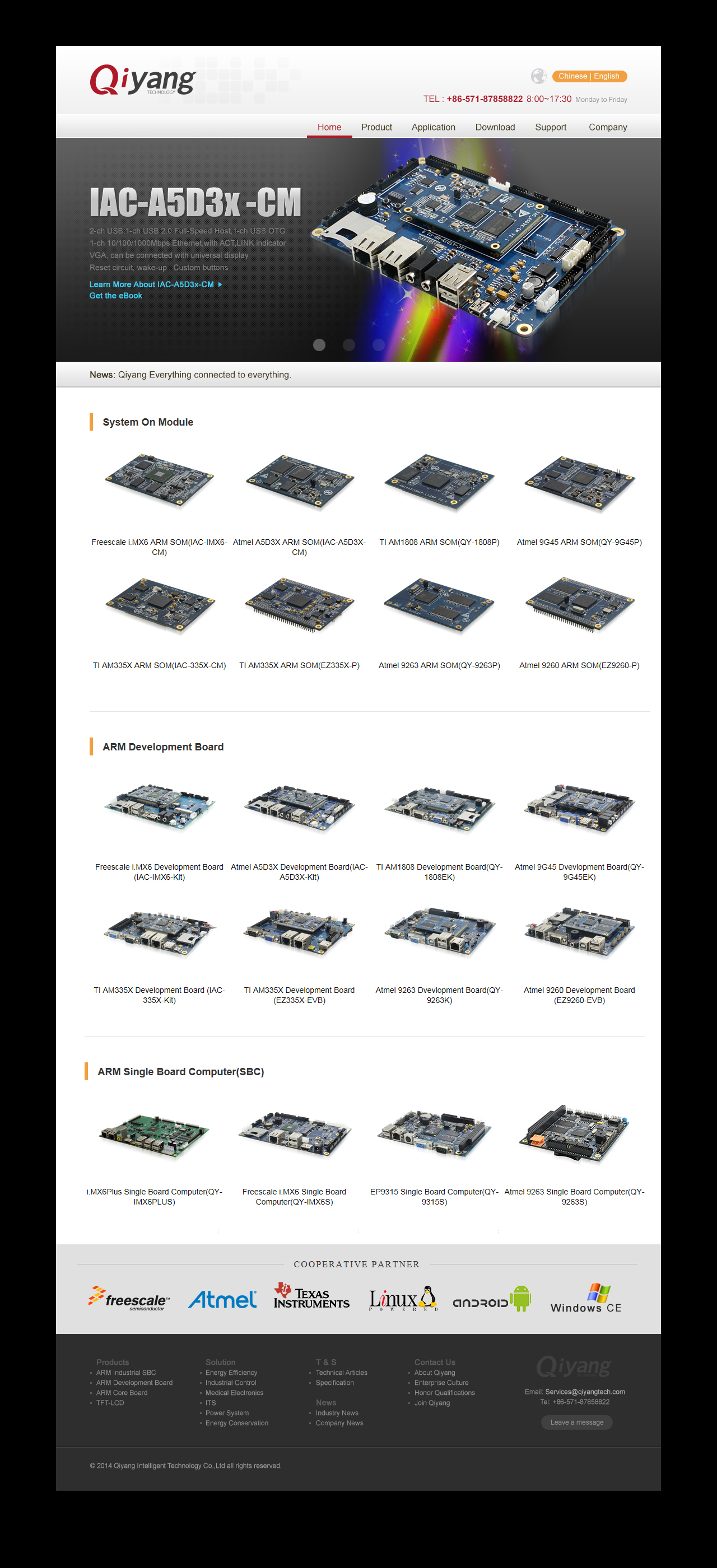 启扬智能科技企业外贸网站图0