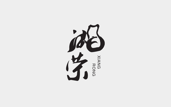 餐飲LOGO設(shè)計