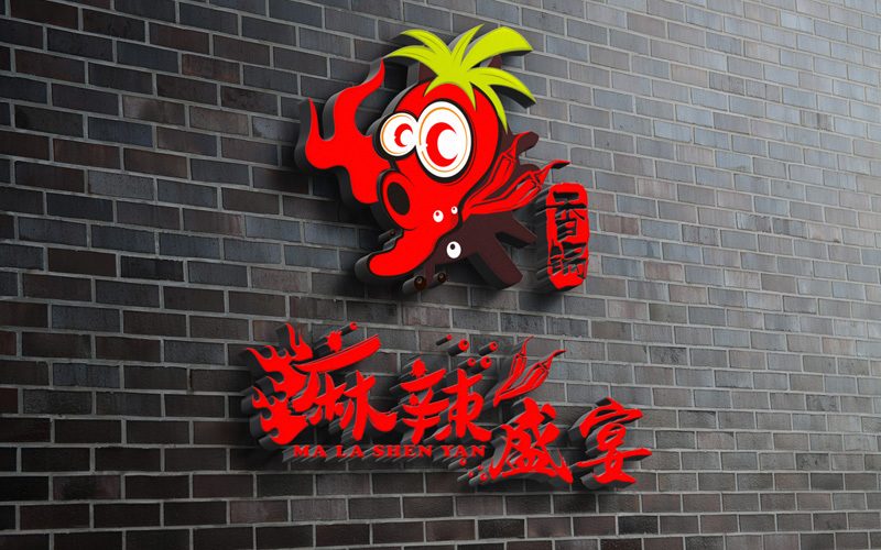 麻辣盛宴火鍋LOGO圖3