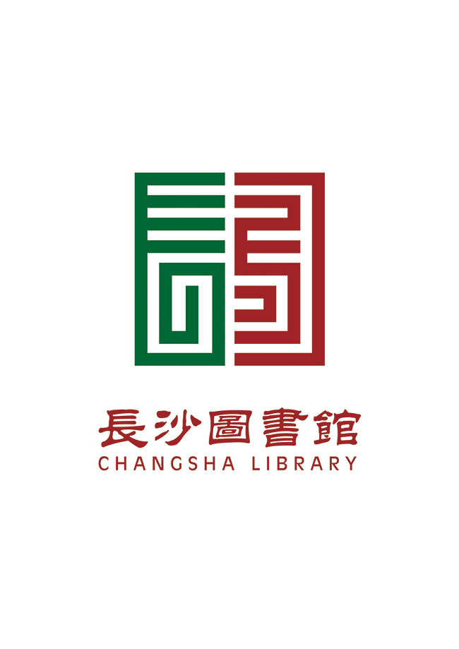 長沙圖書館新館標(biāo)識設(shè)計圖0