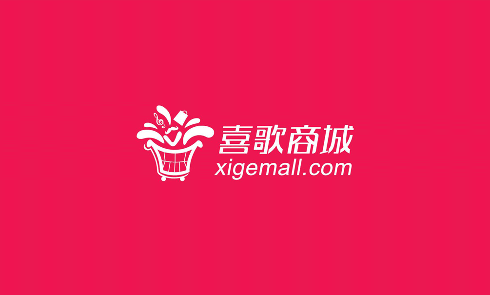 成都喜歌商城品牌形象LOGO设计图5