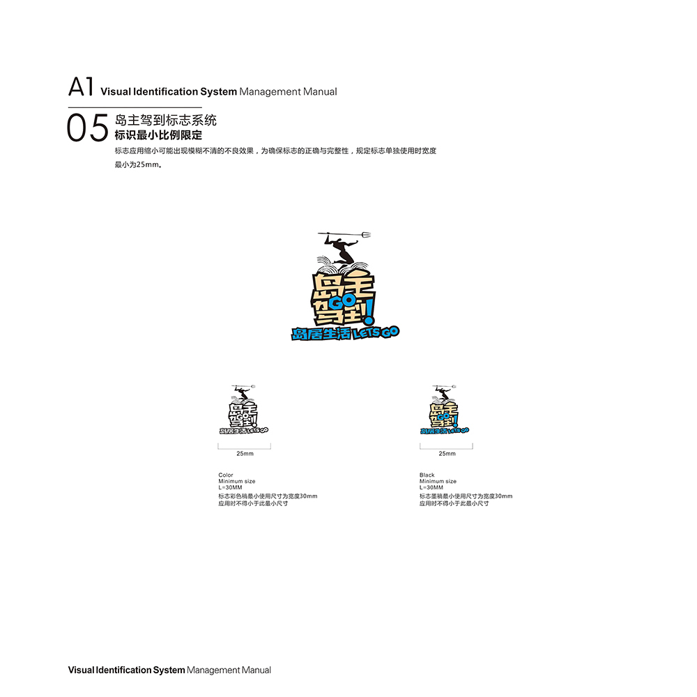 島主駕到-海島海居生活旅游品牌圖7