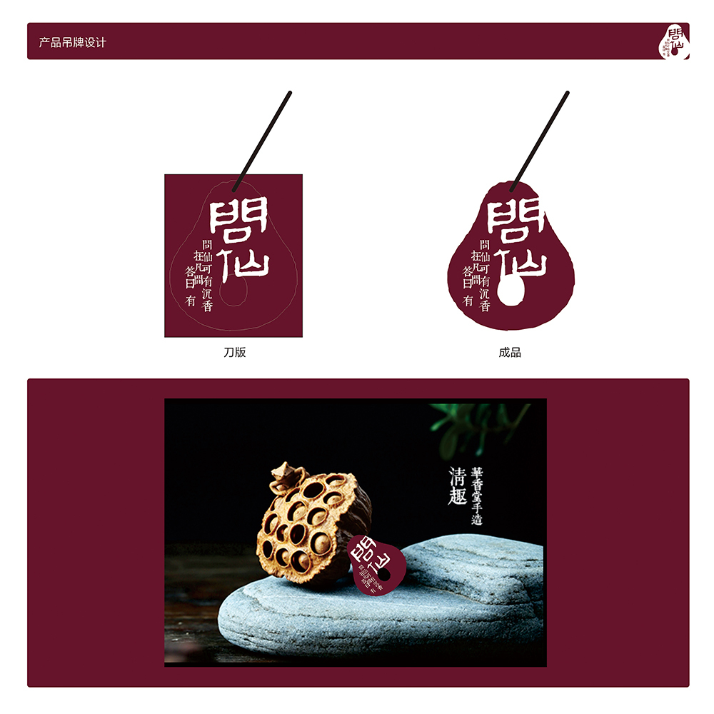 問仙-一個互聯(lián)網(wǎng)知名文化品牌圖5