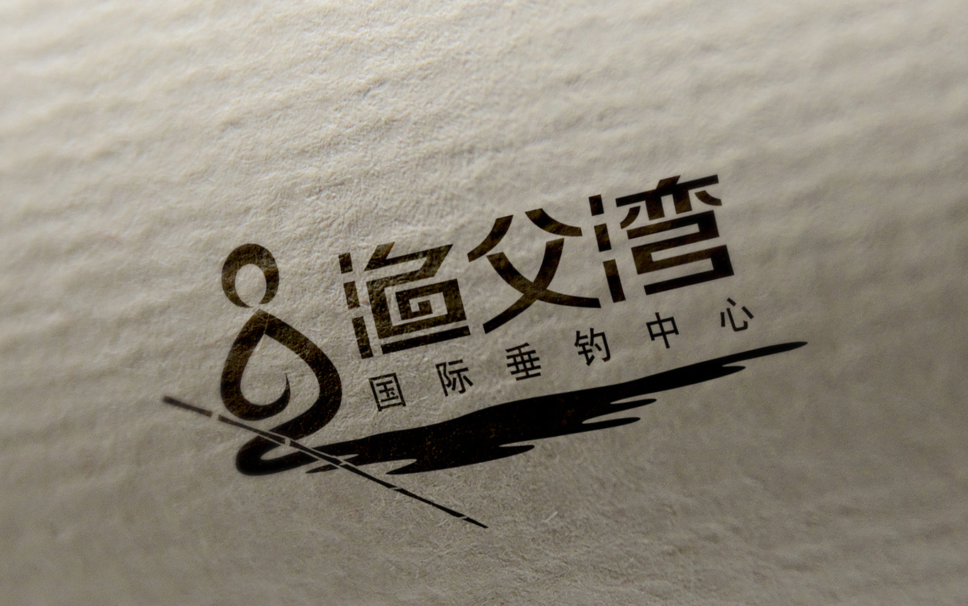 漁父灣logo設(shè)計圖1