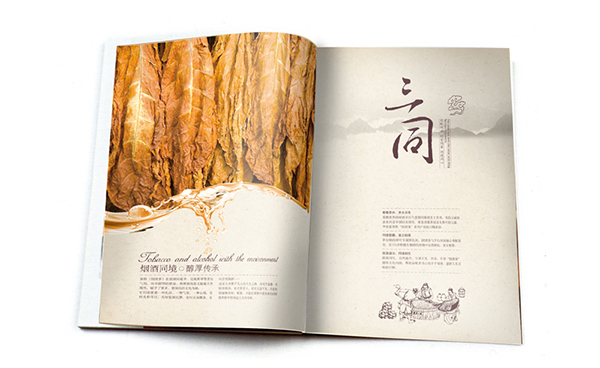 國酒香品牌畫冊設(shè)計(jì)，海報(bào)設(shè)計(jì)圖10