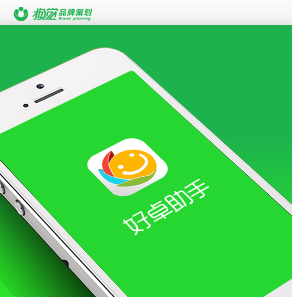 “好卓助手”手機應(yīng)用APPlogo設(shè)計圖2