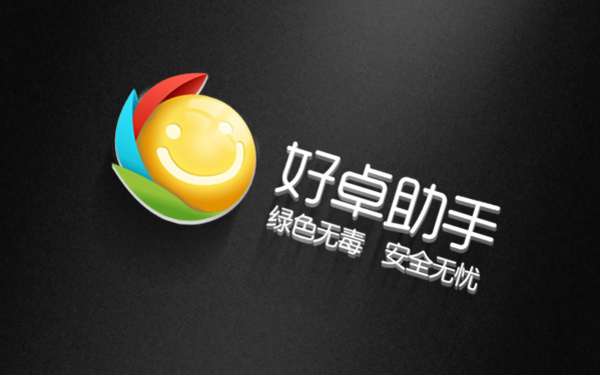 “好卓助手”手機應用APPlogo設計