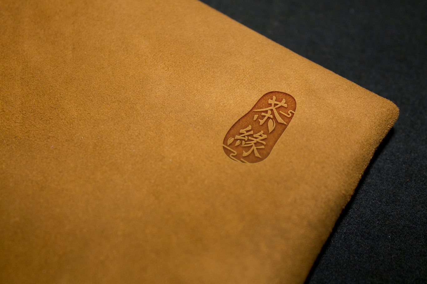 茶缘茶行Logo设计图1
