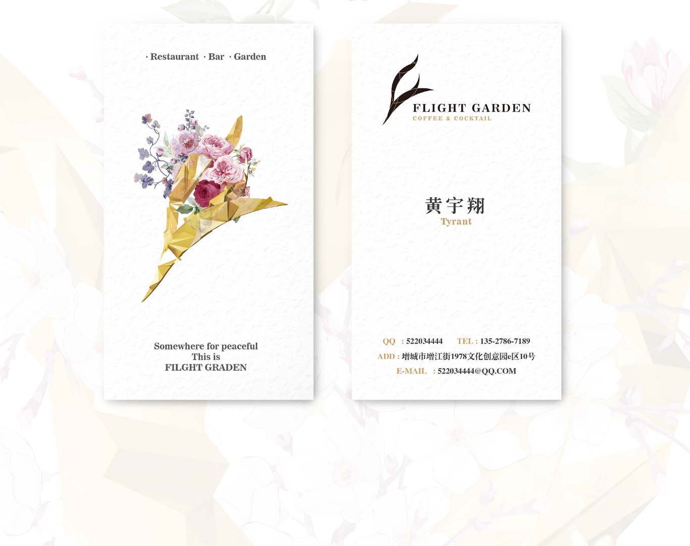 flight garden品牌设计图10