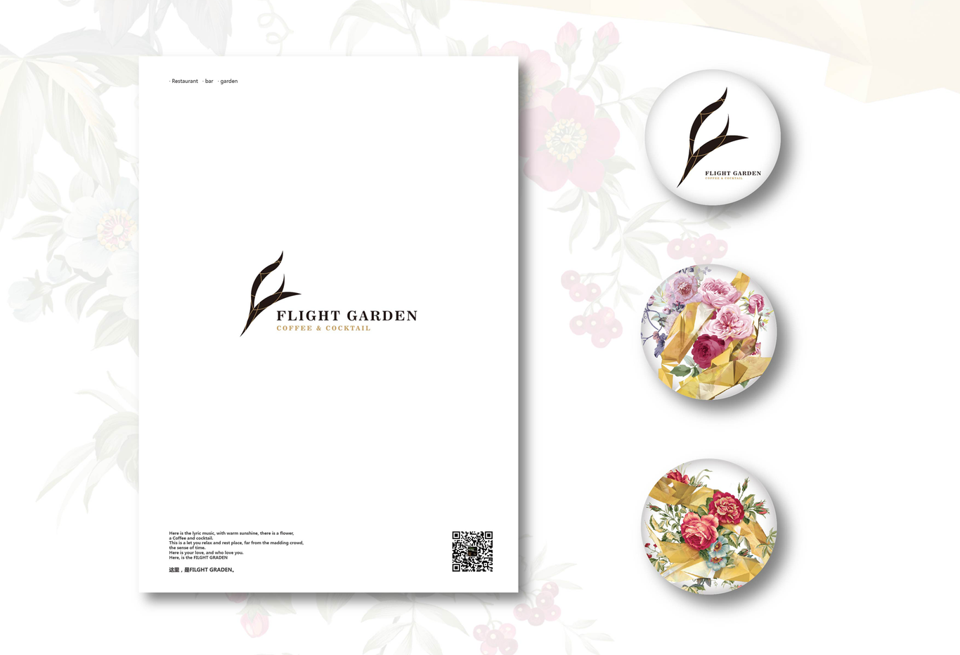 flight garden品牌设计图9